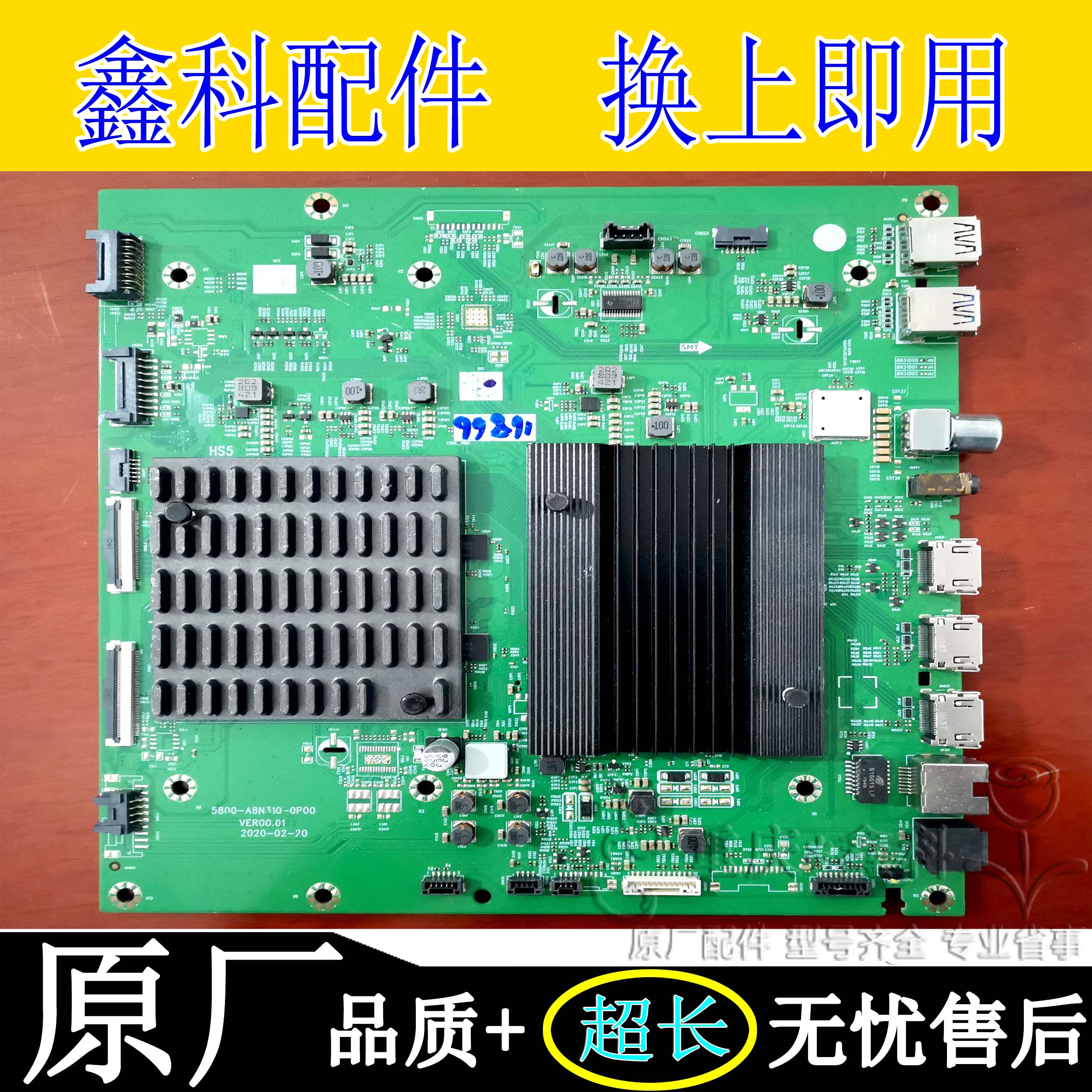 Original Costume Innovative 65S7E TV Motherboard 5800-A8N310-0P00 Placed Screen LE650AQD (EM) (A9)