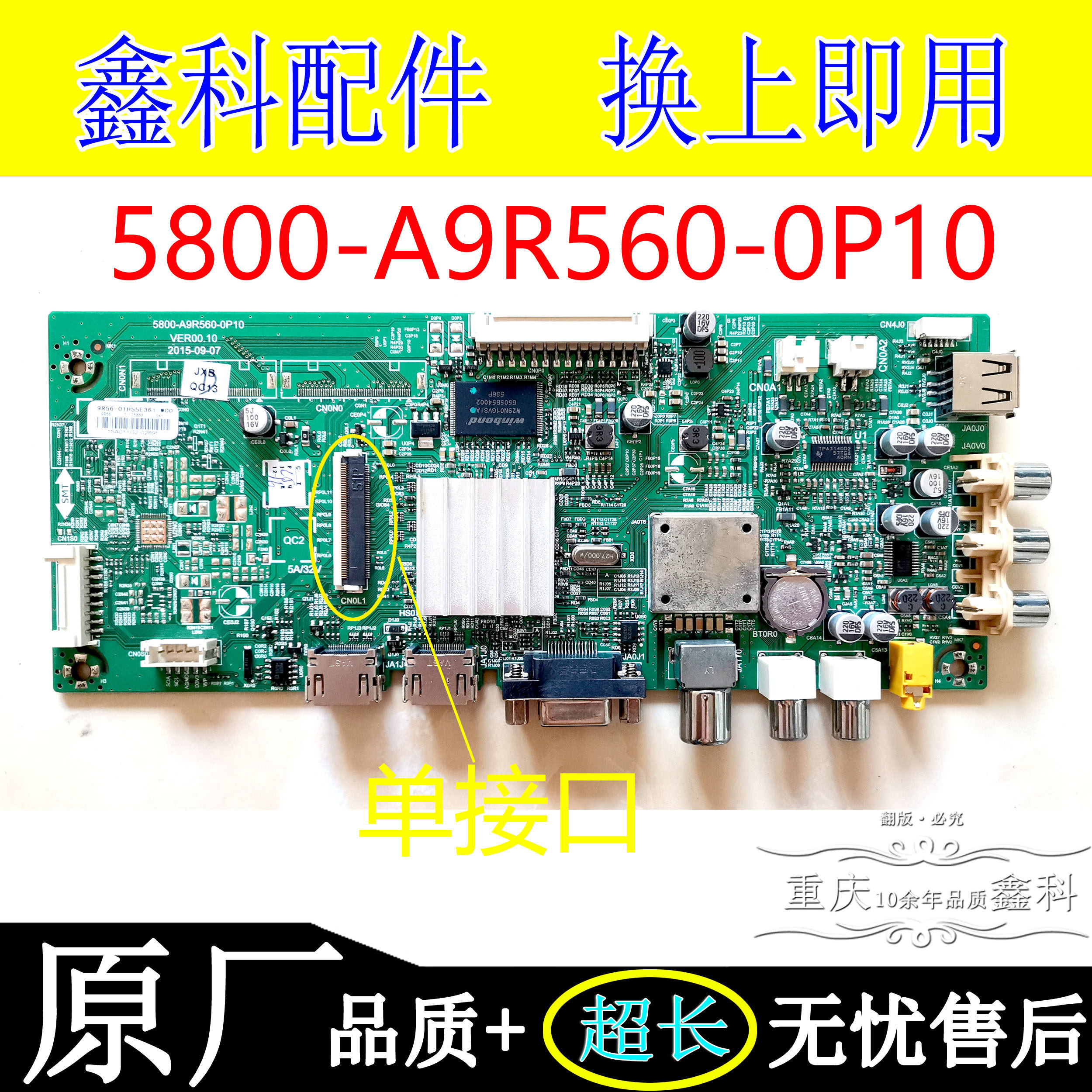 Skyworth 55E361S TV original driver motherboard 5800-a9r560-0p10 with SDL550FY single interface