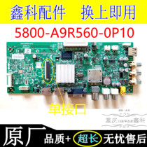 Skyworth 55E361S TV original driver motherboard 5800-A9R560-0P10 with SDL550FY single interface