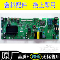 Skyworth CMCC-T2 TV power all-in-one motherboard 5800-A6H33Z-0P00 screen LC550EGJ-SMM3