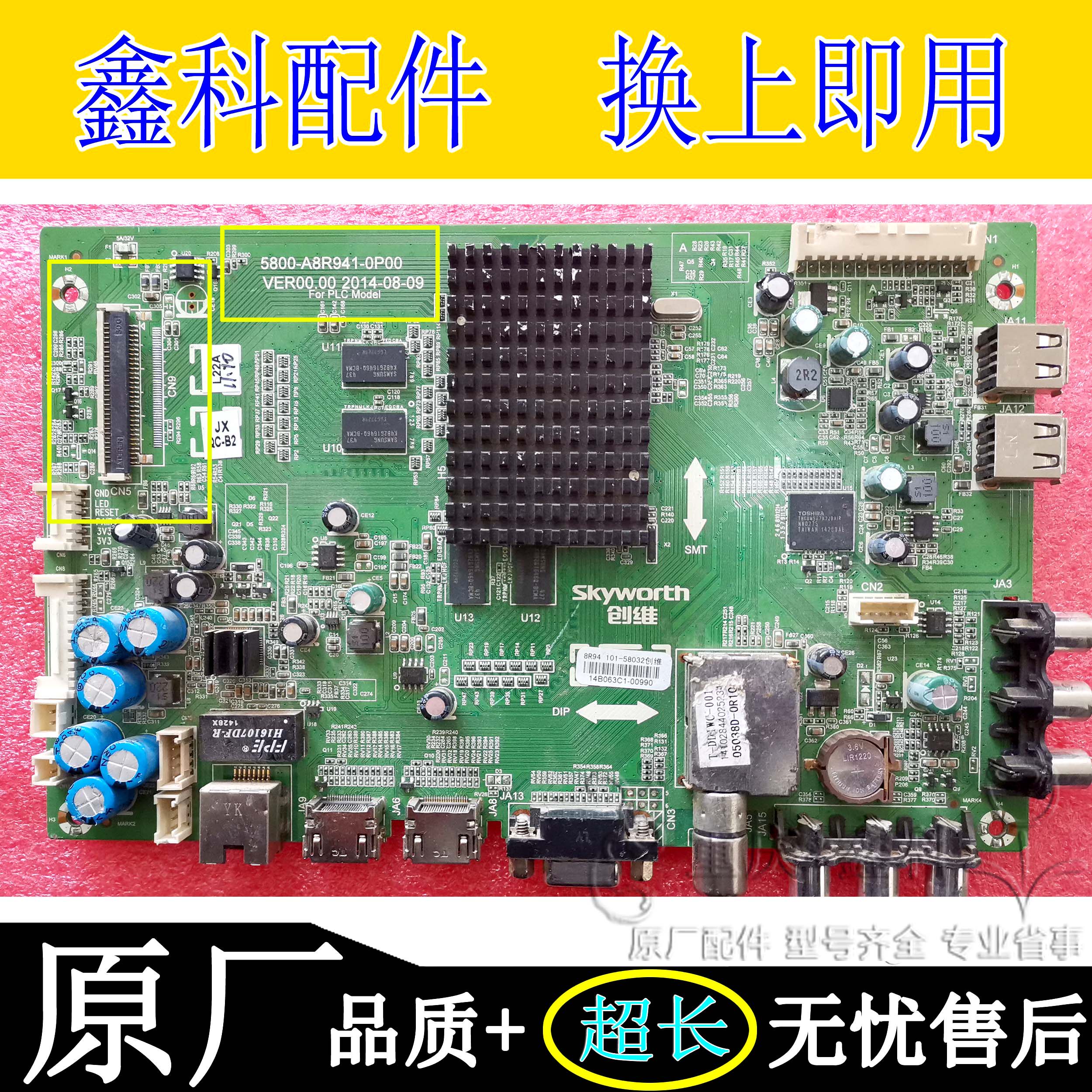 Skyworth LCD Smart TV original motherboard 5800-A8R941-0P00 on-demand with screen