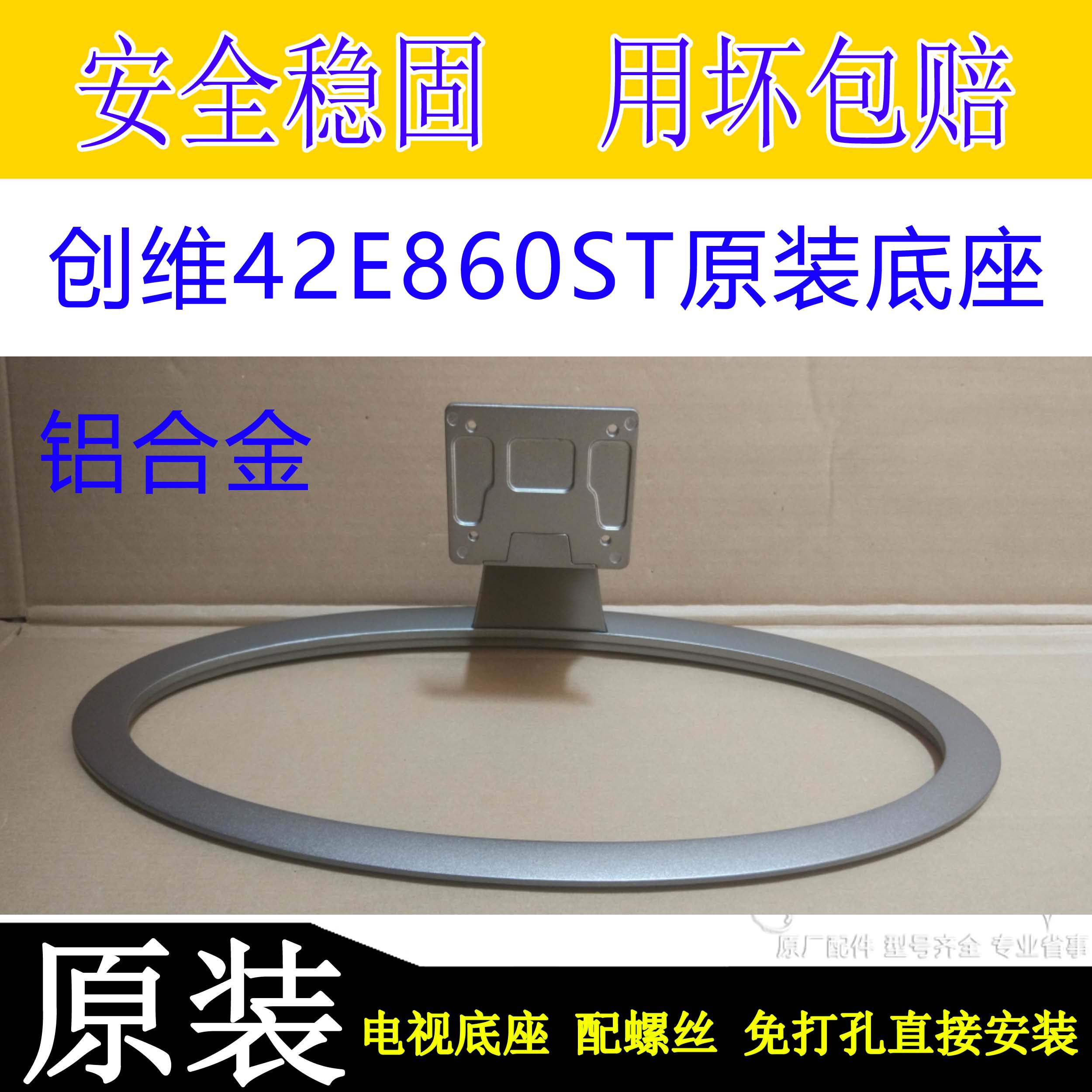 Crewy 39 42 47E780U 55E860A 55E860A E760A E83A E750A E750A TV Base