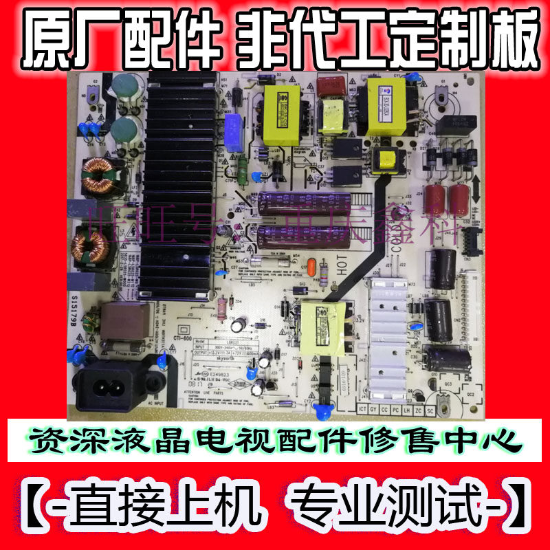 Original Skyworth L5R025 power 5835-L5R025-W000 168P-L5R025-W0 W1 W2