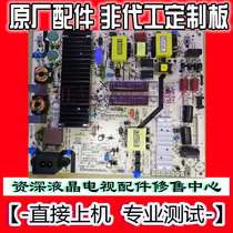 Original Skyworth L5R025 power board 5835-L5R025-W000 168P-L5R025-W0 W1 W2