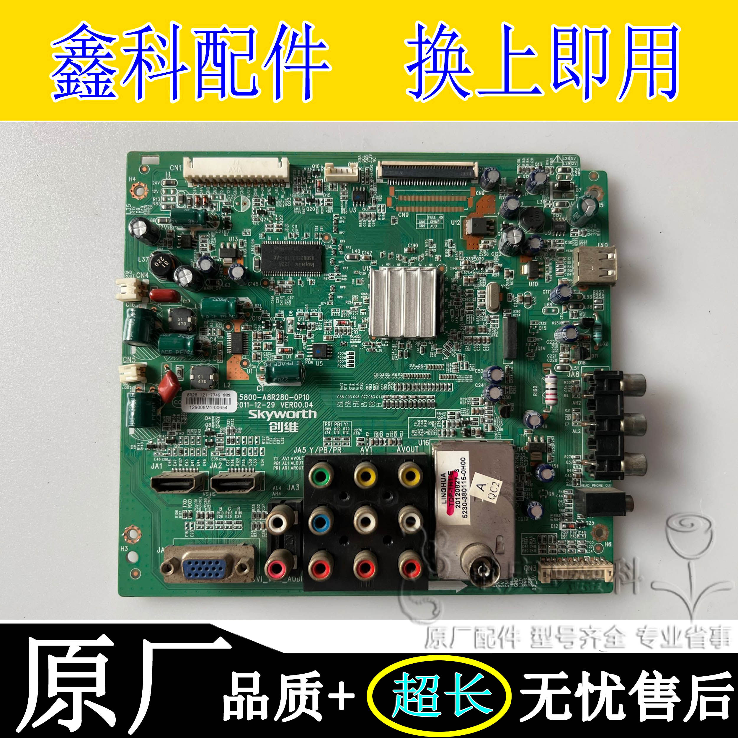 Original Skyworth 32E55HM HE LCD motherboard 5800-A8R280-0P00 0P10 on-demand screen