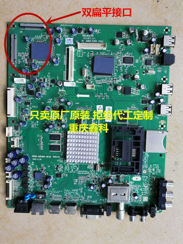 Original Skyworth 84E99UD LCD TV motherboard 5800-a8s100-0p00 OP10 OP20 various screens