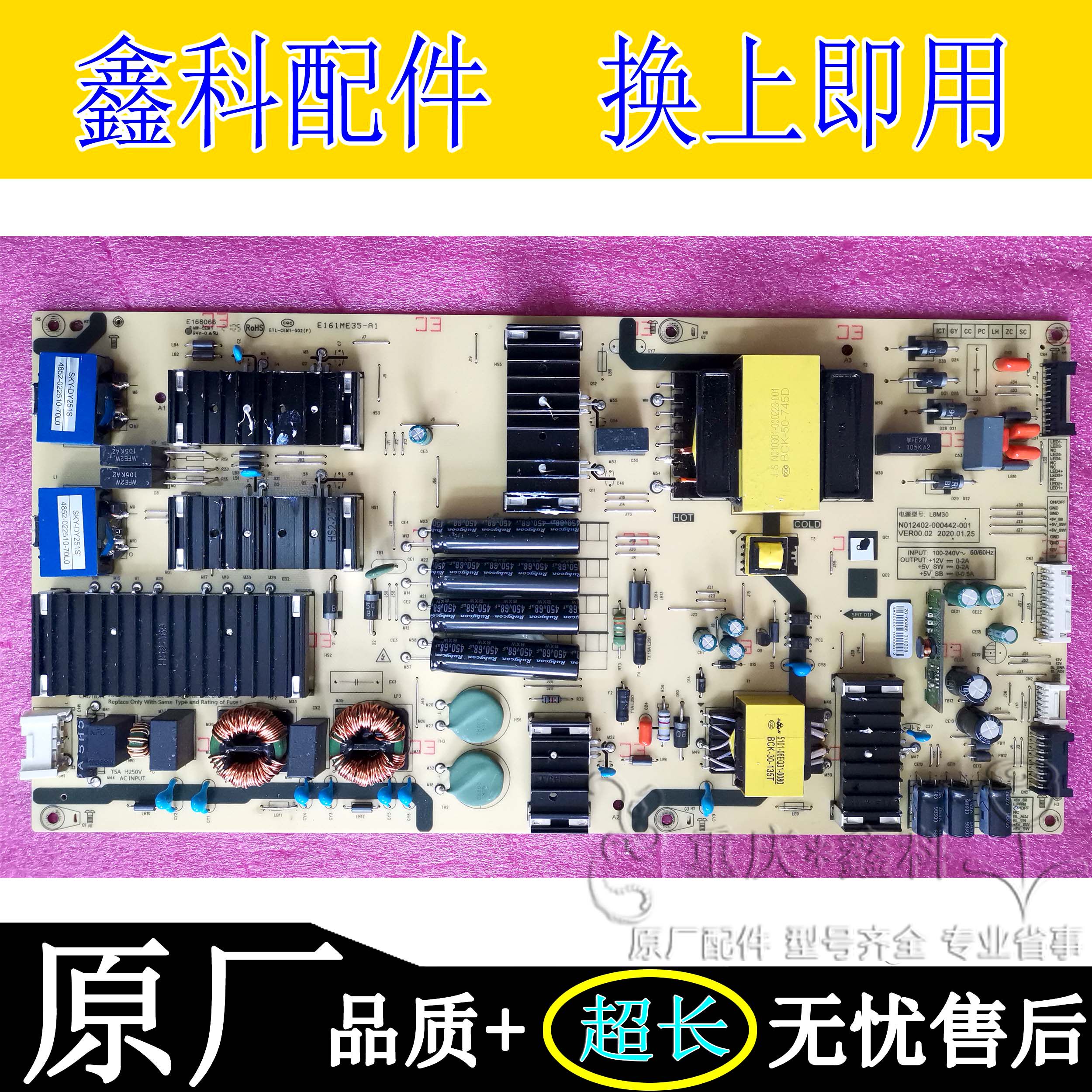 Original VC LCD TV power board 5800-L8M300-00000 N012402-0042-001