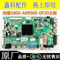 Skyworth 32 37 42E700S 55 47E700S TV motherboard 5800-A8R900-0P20 screen optional