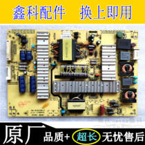 Original Skyworth 50E200E power 168P 42ELL 5800-P47ELL-0080 02 03 04 06