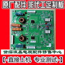 Skyworth 42E6BRN E60H Constant current board 168P-P42DWR-00 5800-P42DWR-0030 0020