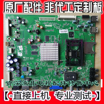 Skyworth 42 47 55E800A LCD TV original motherboard 5800-A8S010-0P40 0P50 various screens