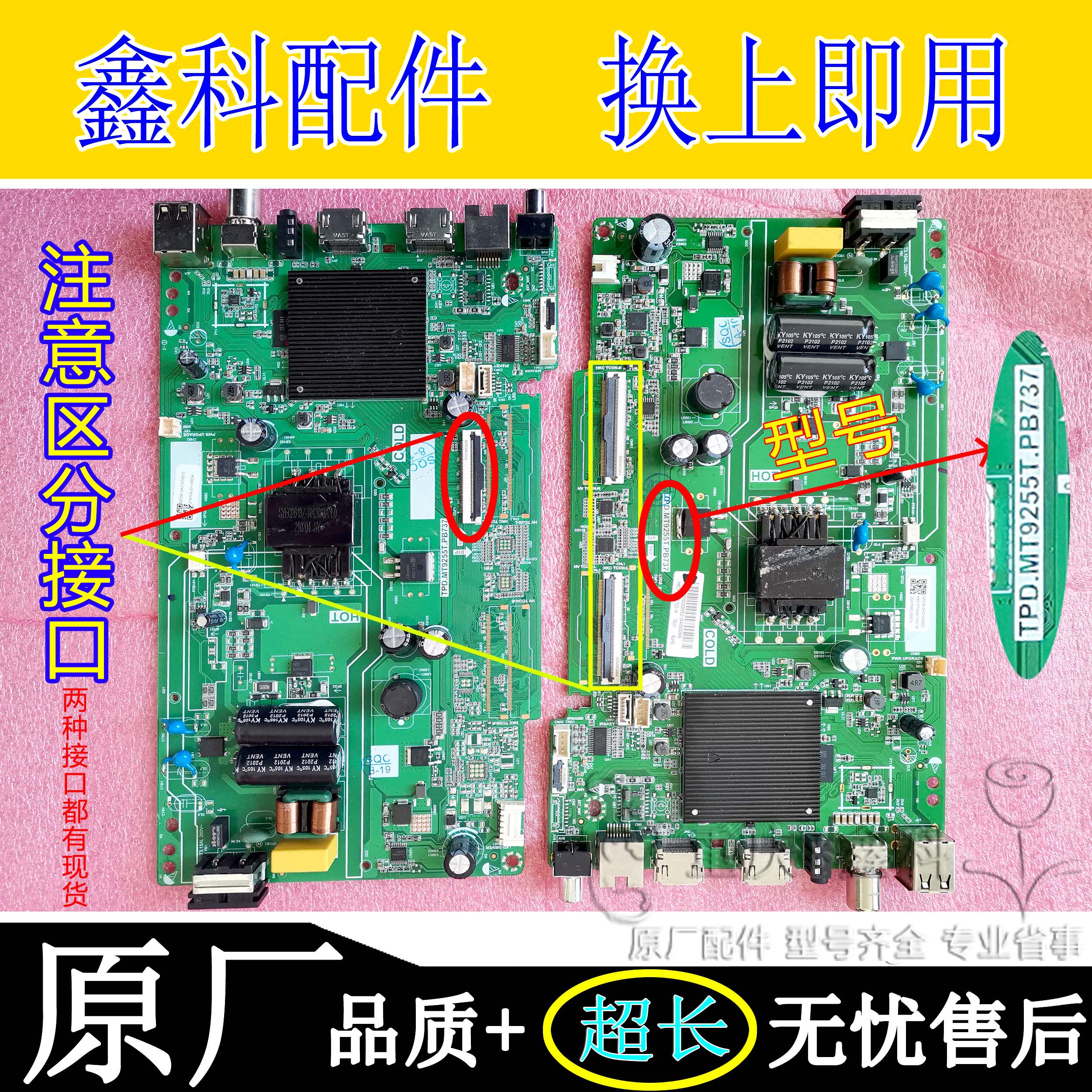 Original fit 40 43-inch TV power integrated motherboard TPD MT9255T PB737 PB737 INXV400HJ9-PE1