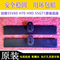 Suitable for creatives 55G71 55G71 G950 G671 V60 V60 H9D 50A4 58M2 58M2 Base tripod