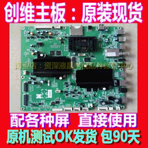 Skyworth LCD TV original accessories motherboard EL3 movement 5800-A8S330-0P10 with various screens