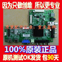 Pioneer 42 46 Changhong 3D46560 motherboard 715G5701-M01-000-004K M01 M0F various screens