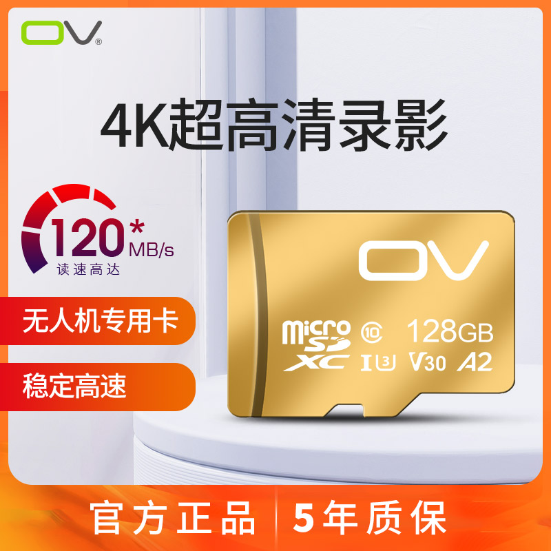 ov128g memory card 128g large territory drone tf card micro sd card 4K high-definition motion camera memory card