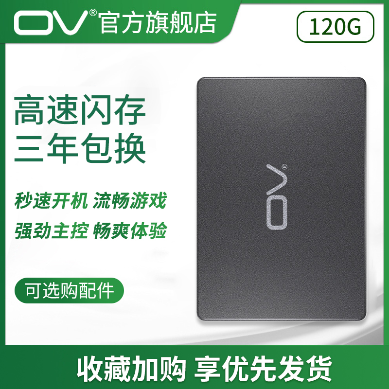 Ov Storage Hot Sale Selection New SSD Solid State Drive 2 5 "SATA Interface 120g Notebook SSD Hard Drive Desktop Computer Solid State Drive S1000