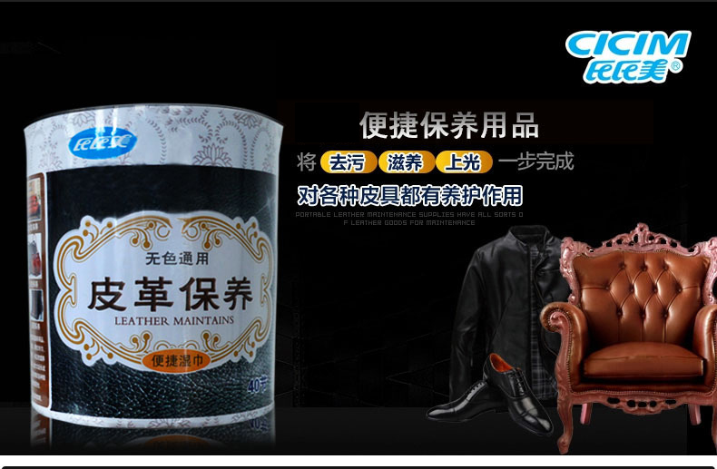 xi đánh bóng áo da Da da giày làm sạch đại lý chăm sóc da quần áo túi sofa làm sạch khử trùng bảo trì dầu lau dùng một lần - Nội thất / Chăm sóc da xi đánh áo da cao cấp