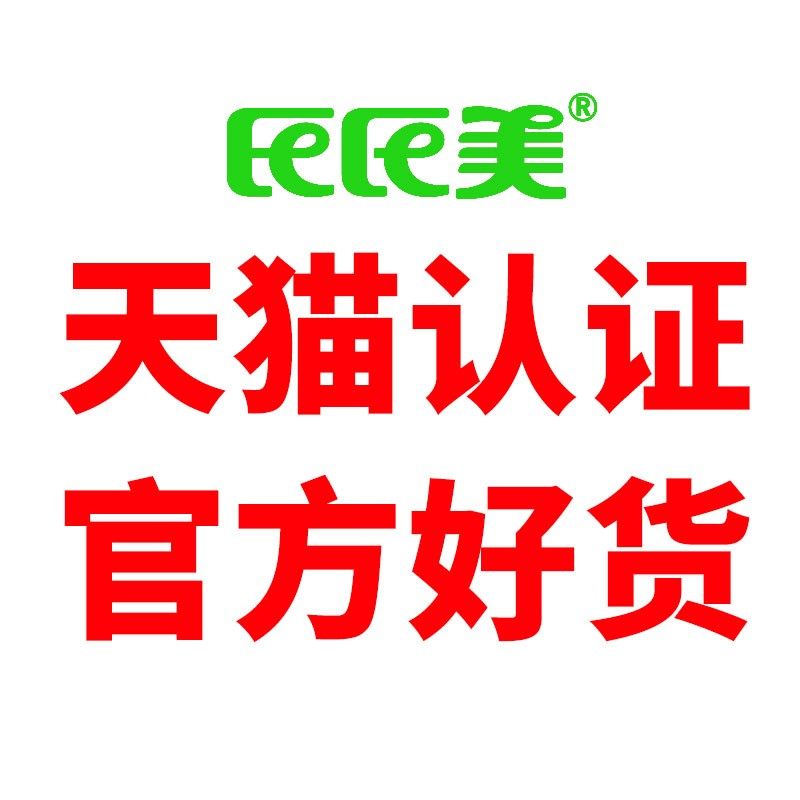 氏氏美旗舰店