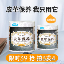 Leather leather cleaning care wet wipes leather bag sofa leather leather shoes decontamination maintenance oil shoeshine wipes