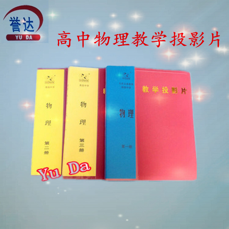 High School Physics Teaching Pitching Film Teaching Instrumental Physics Experimental Equipment-Taobao