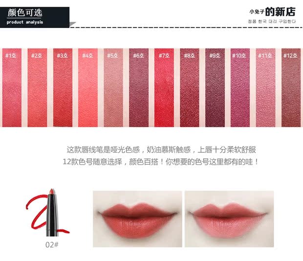 Hàn Quốc unny Youyi giá rẻ bút lót môi không tẩy mờ môi không thấm nước bút chì đậu dán son bưởi - Bút chì môi / môi lót 	son hình cây bút chì	