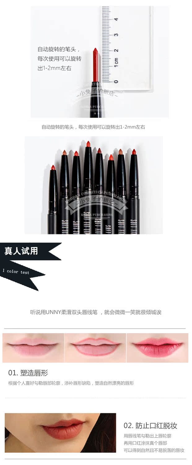 Hàn Quốc unny Youyi giá rẻ bút lót môi không tẩy mờ môi không thấm nước bút chì đậu dán son bưởi - Bút chì môi / môi lót 	son hình cây bút chì	