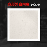 [Квадрат] Белый снаружи и онемевший внутри.