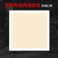 [Квадратный] Белый снаружи и светлый антик внутри.