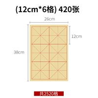 12см, 6 ячеек, 2520 ячеек