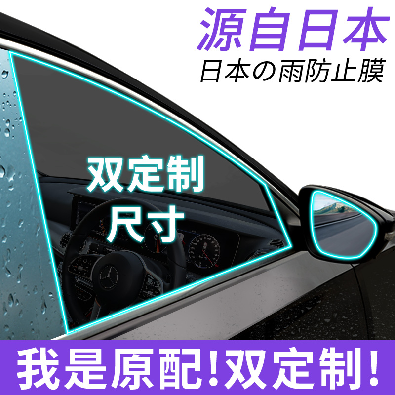 Rearview mirror anti-rain film car window reversing reflective anti-fog waterproof rainy day artifact side window glass HD