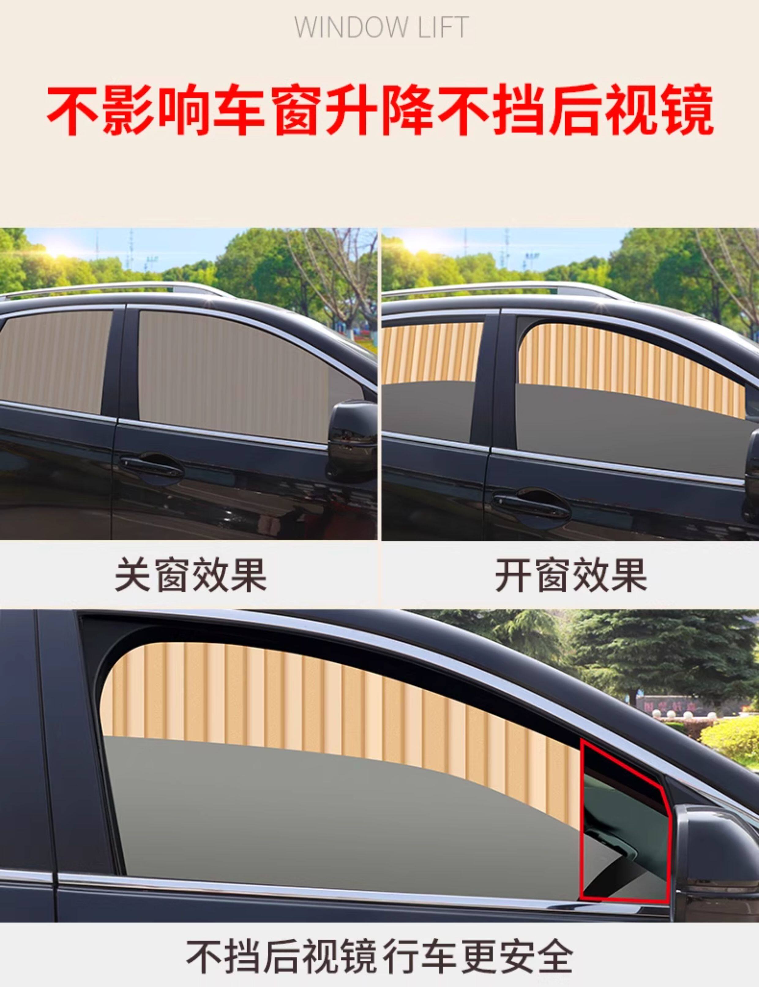 Car Window Sunshade Curtain, Sun Protection and Heat Insulation, Automatic Retractable Magnetic Track, Universal Car Sunshade Curtain