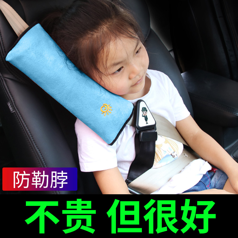 Child Safety Belt Conditioning Fixer Anti-Neck Limiter Protection Shoulder Jacket Creative Personality Sitting Car Sleeping God
