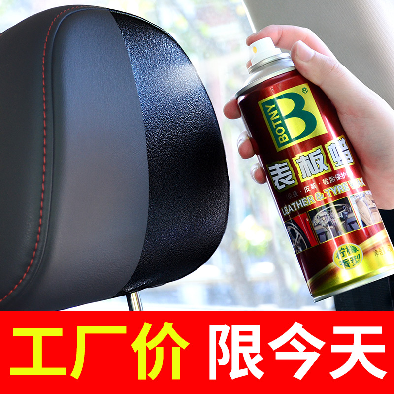 Watch Board Wax Car Interior Remover YELLOW AGENT WAX CONSERVATION WAXED LIGHT GENUINE LEATHER SEAT MAINTENANCE AGENT FRAGRANT COATED METER TRAY