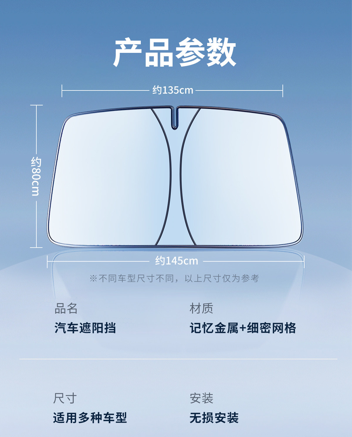 2026 New Model Car Sunshade Cover for Front Windshield, Sun Protection and Heat Insulation Sunshade Curtain, Special Car Sunshade Umbrella