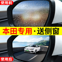 Car rearview mirror rainwater rainwater prevention application of Honda Hao Dinsimus CRV Ling Pai Fan XRV crown colorfulness