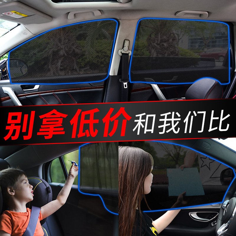 Car shading curtain super strong magnetic suction type car curtain sunscreen sunscreen car privacy shield light shield light shield