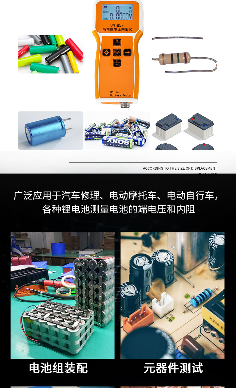 Тестер сопротивления 高精度电动车内阻测试仪 真四线交流  锂铅酸锂电检测仪 Others