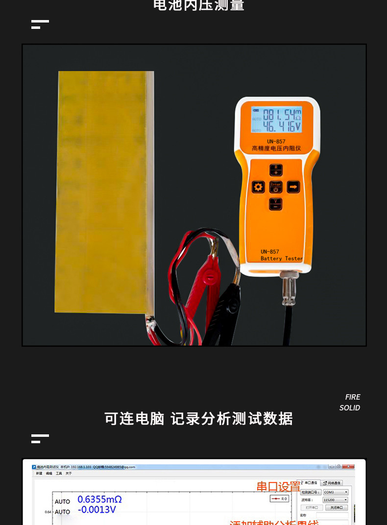 Тестер сопротивления 高精度电动车内阻测试仪 真四线交流  锂铅酸锂电检测仪 Others