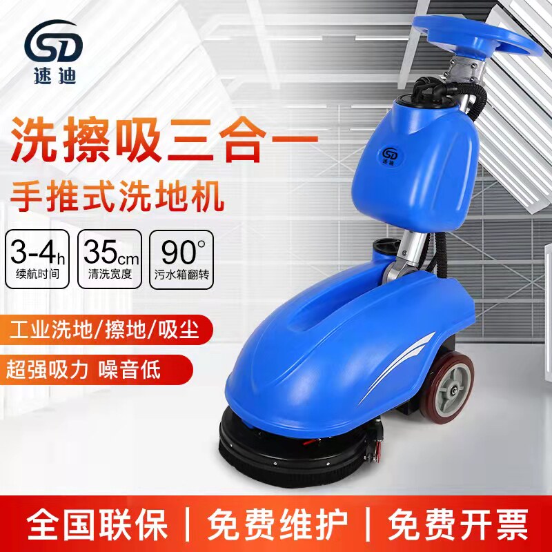 Floor washing machine folding supermarket shopping mall small mopping machine industrial workshop canteen with suction and drag all-in-one machine mopping machine