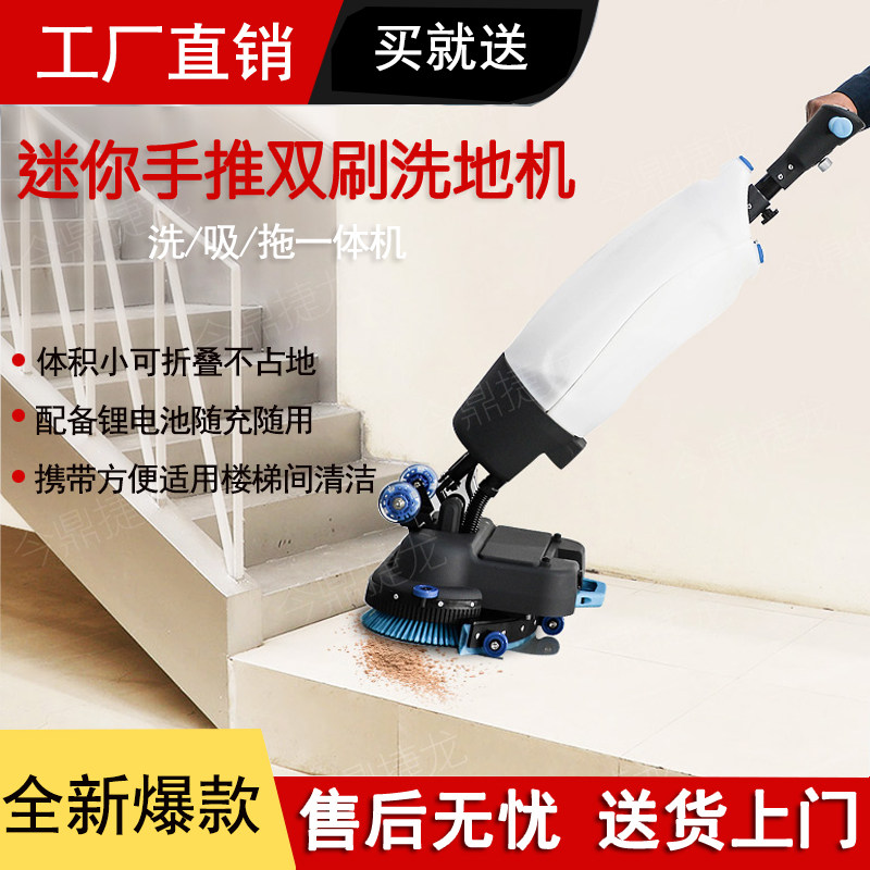 Shopping mall garage mini folding washing machine commercial hand-push automatic small drip washing machine suction and drag integrated