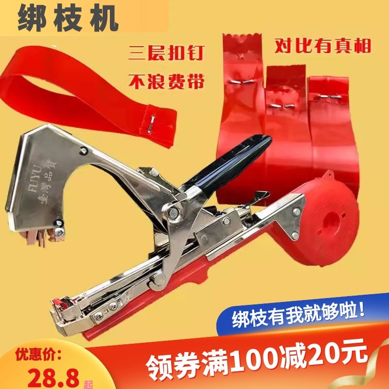Grape tying machine grape vine tying artifact cucumber tying tomato vine nail tape device tying branch bundler