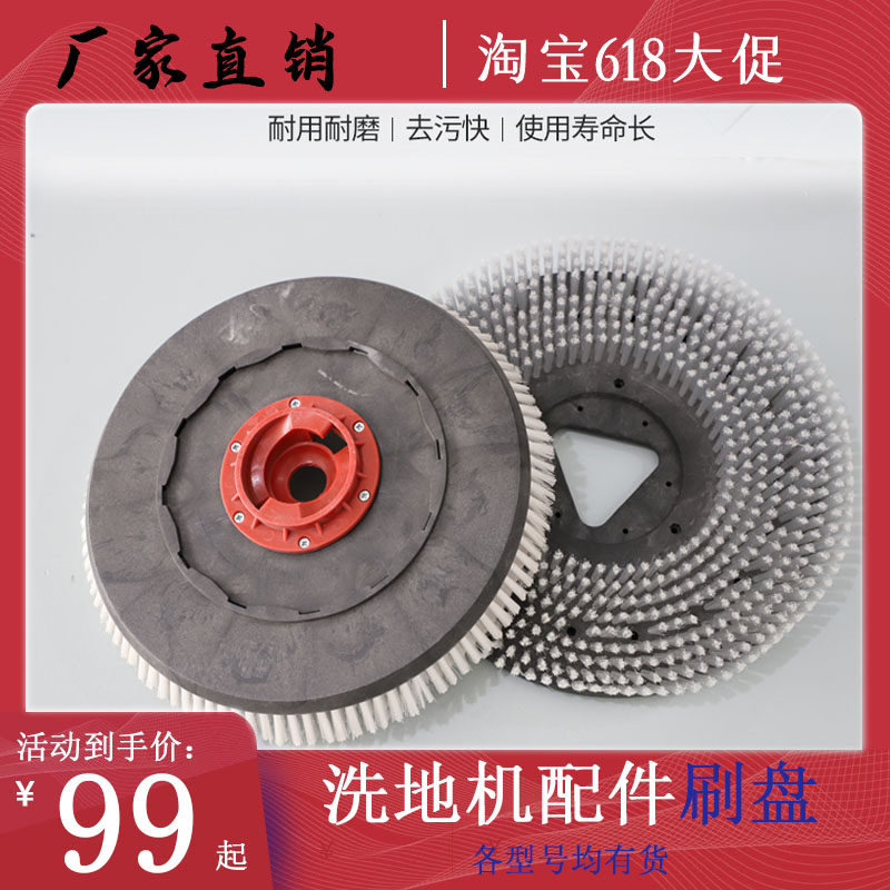 Inflation washing machine brush disc brush mopping machine brush floor washing machine accessories brush floor brush brush factory direct sales