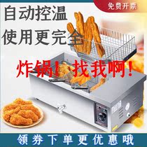 Fried Oil Bar Machine Commercial Pendulum Stall Electric Fryer Fryer Fry Pan Fried Numb Balls Automatic Thermostatic French Fries Special Fryer Frying Pan