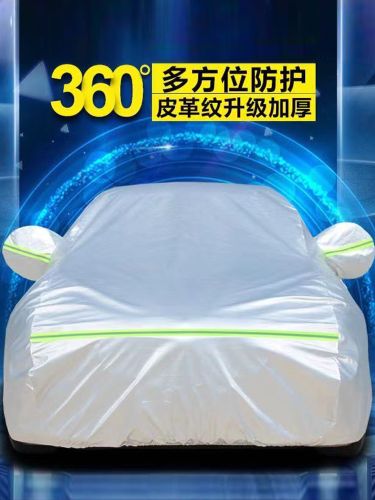 Fiat Fixiang car cover Ottimo Zhiyue hatchback Palio Palang special car cover thickened sunscreen rain