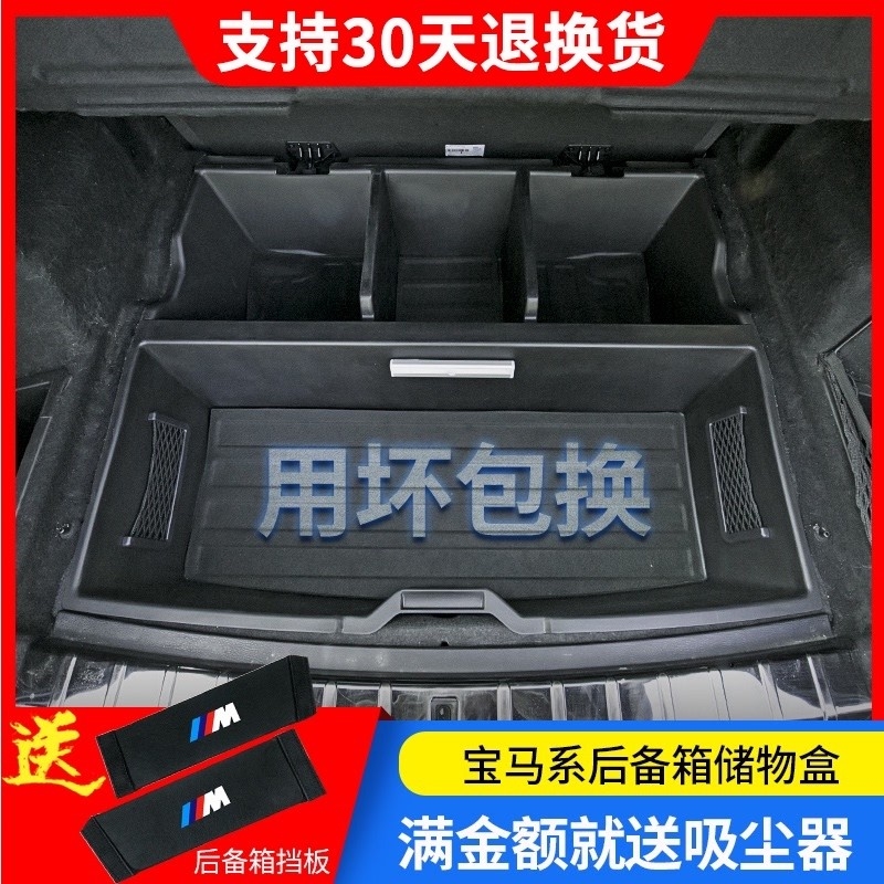 BMW trunk storage box New 1 series X1X2X3X4X5X6 modified loading inner tail case containing box decoration