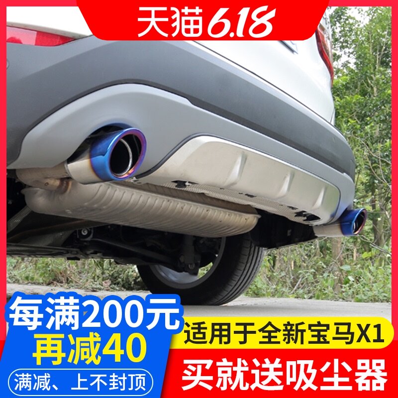 Suitable for 16-19 BMW X1 Tail Throat New BMW X1 Modified Stainless Steel Tail Plug-in Double Tail Throat