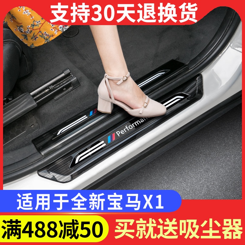 BMW x1 welcome pedal sill bar Interior modification special foot pedal trim bar 21 new X1 decorative accessories