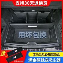 BMW trunk storage box new 1 Series X1X2X3X4X5 modified rear trunk storage box interior decoration