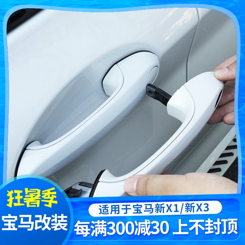 Suitable for the new BMWX1X3 Comfort entry module X1X3 dedicated retrofit smart keyless entry system